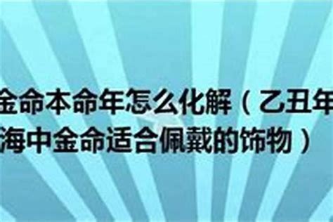 金運之命|男人金運之命是不是好命？